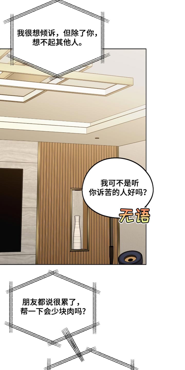 第85章：真期待1