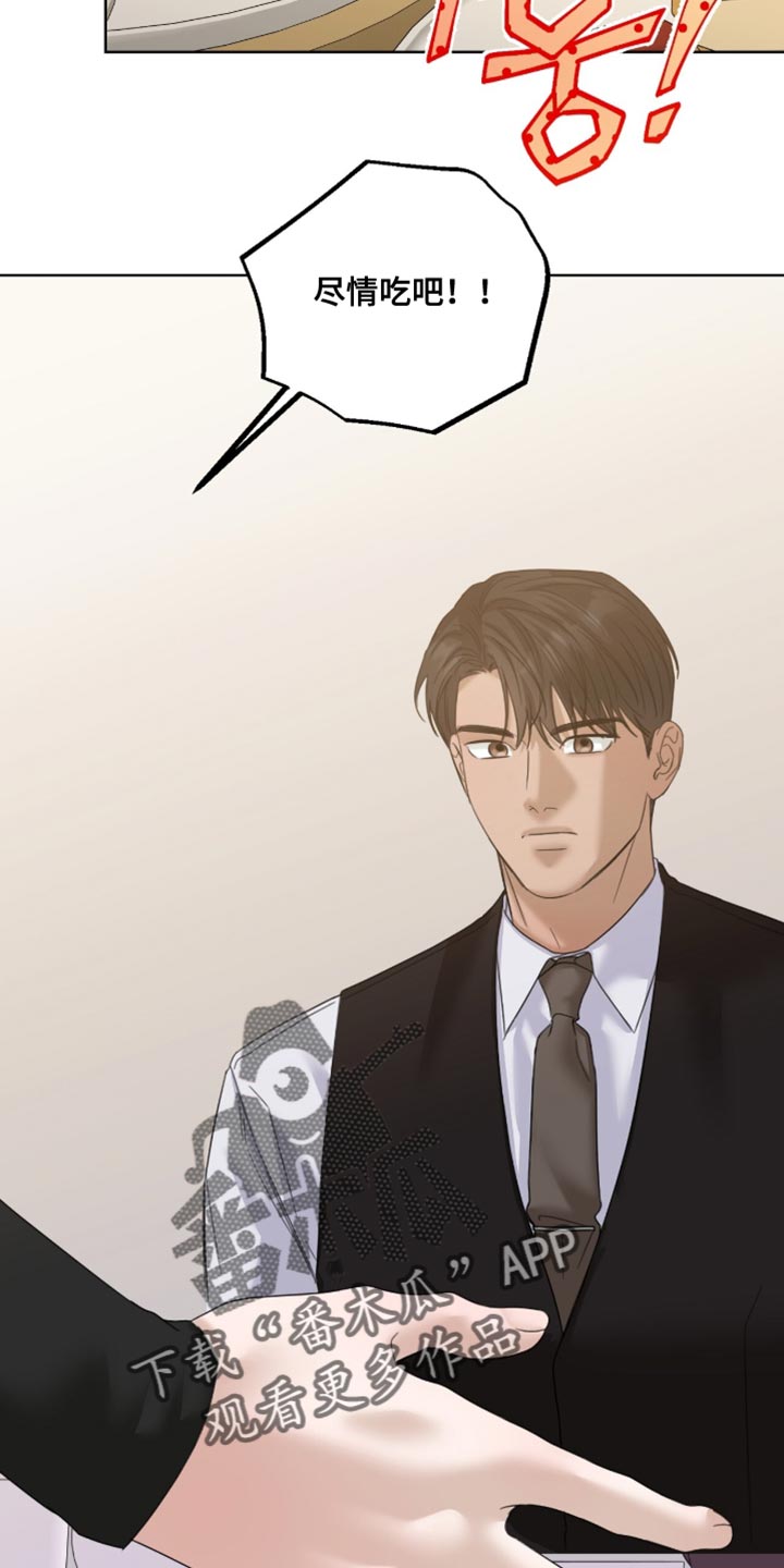 第84章：终于成功就业1