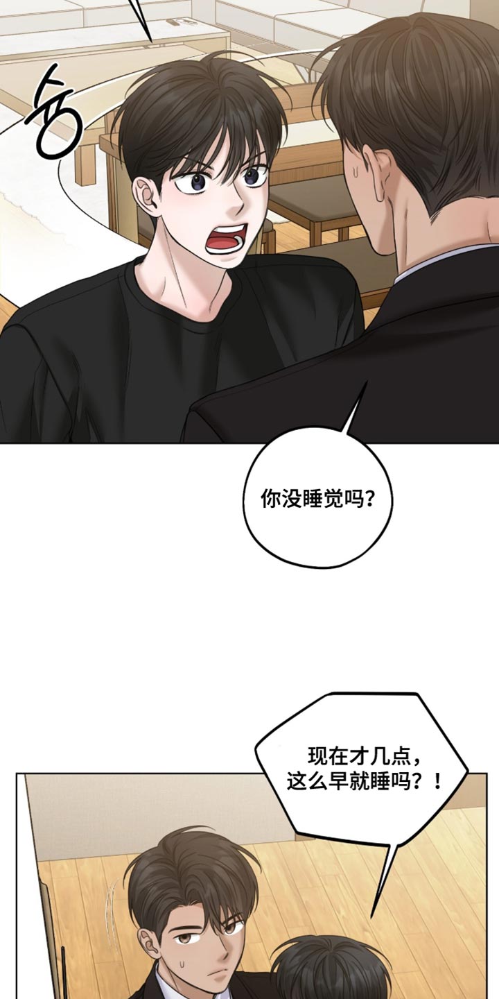 医生大危机漫画,第85章：真期待1图