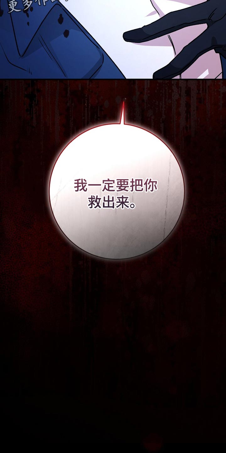 第44章：【番外】我一定要把你救出来0
