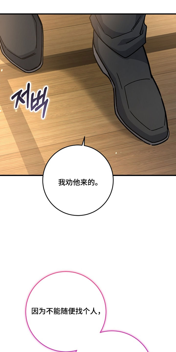 第45章：【番外】培养继承人4