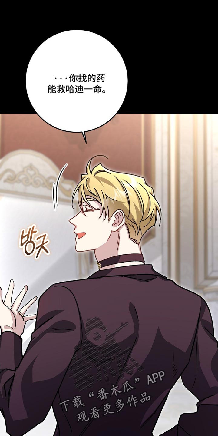 第44章：【番外】我一定要把你救出来3