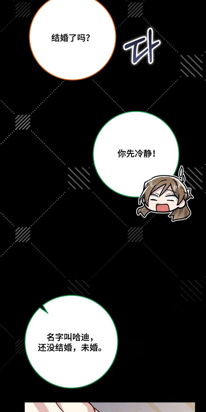 第43章：【番外】家主的命令2