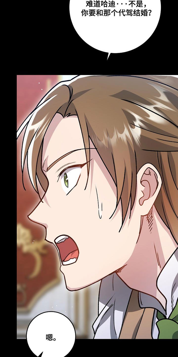 第43章：【番外】家主的命令3