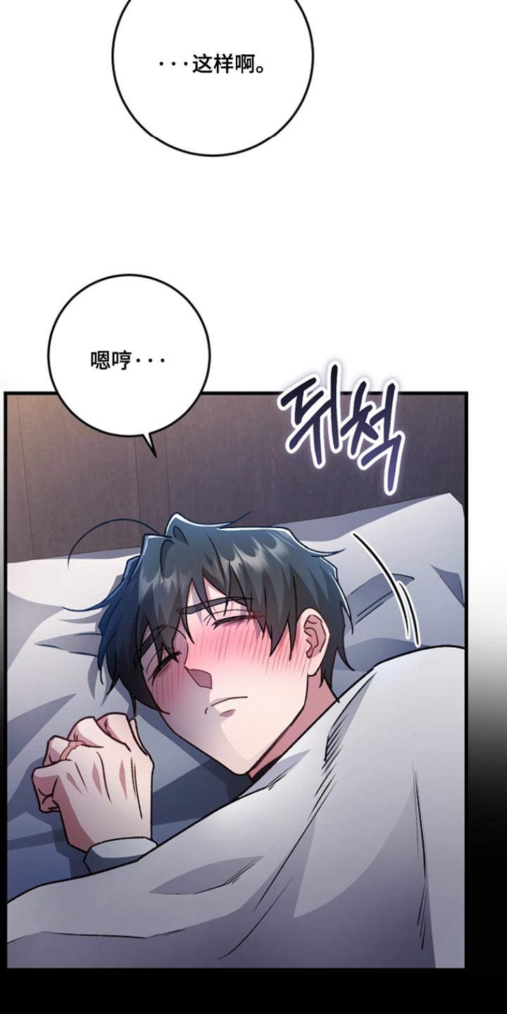 第41章：【番外】保重4