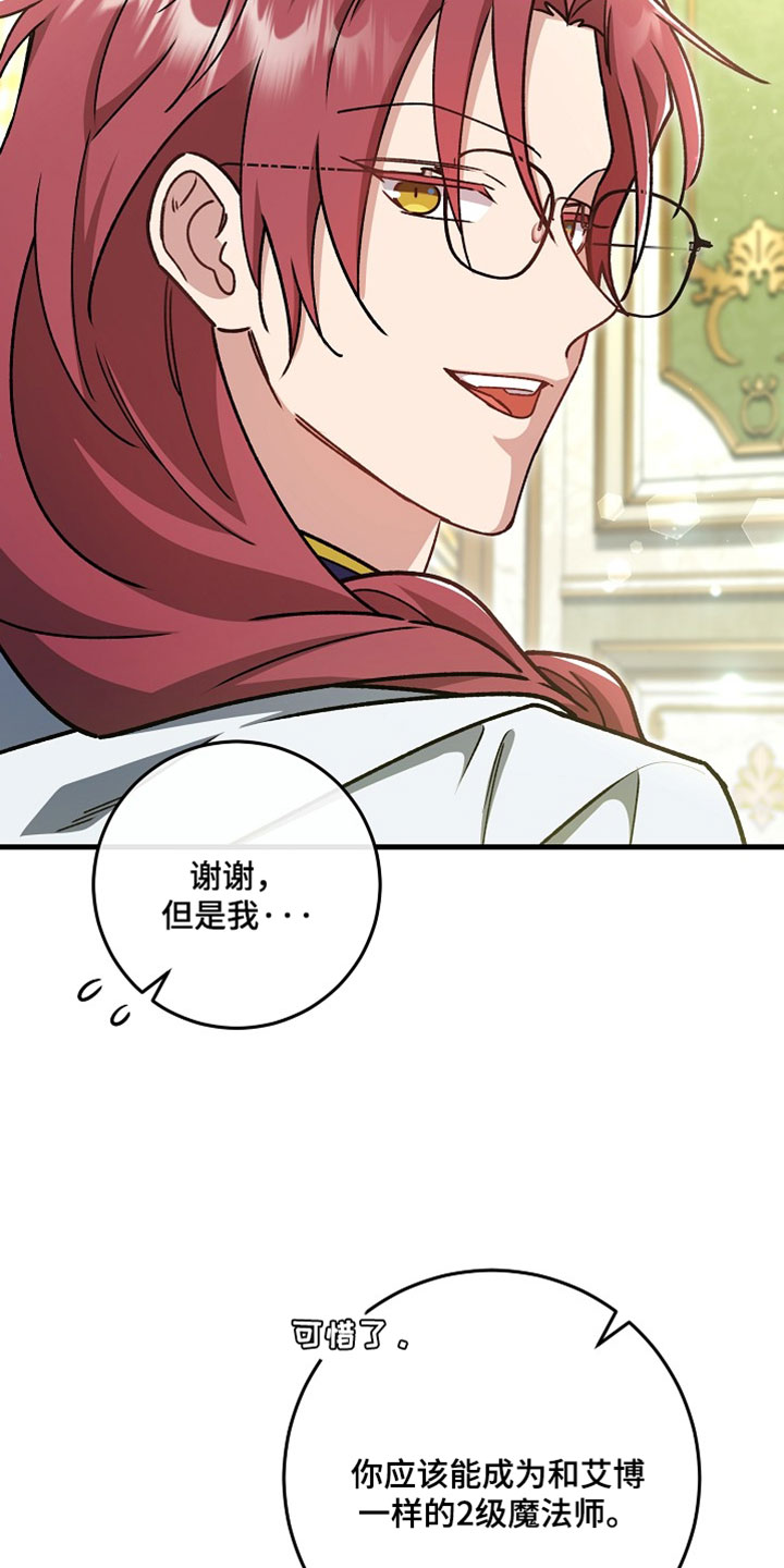 第46章：【番外】太可惜了4