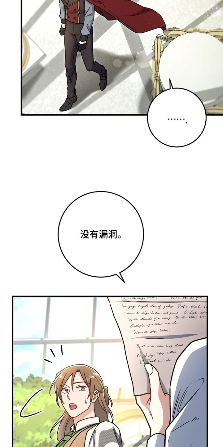 第46章：【番外】太可惜了4