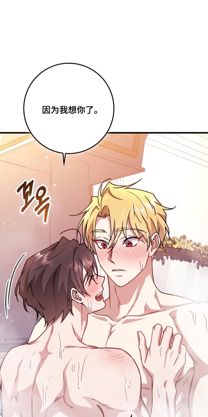 第42章：【番外】不希望你控制自己4