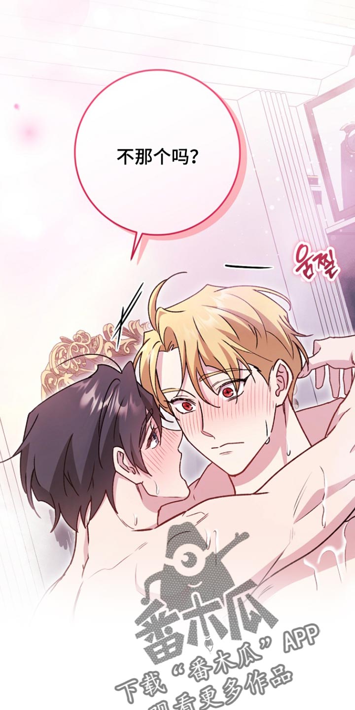 第42章：【番外】不希望你控制自己2