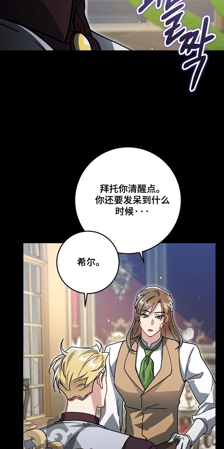 第43章：【番外】家主的命令4