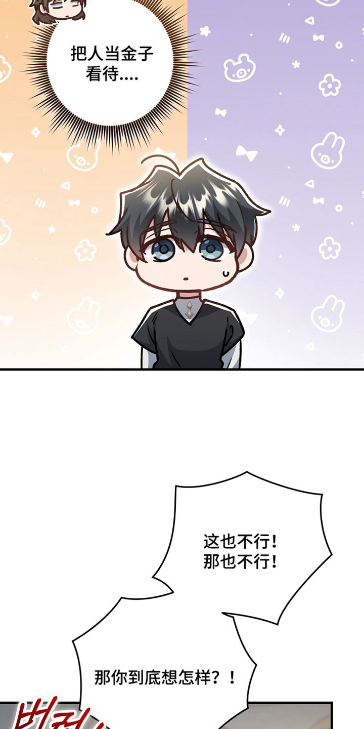 第45章：【番外】培养继承人3