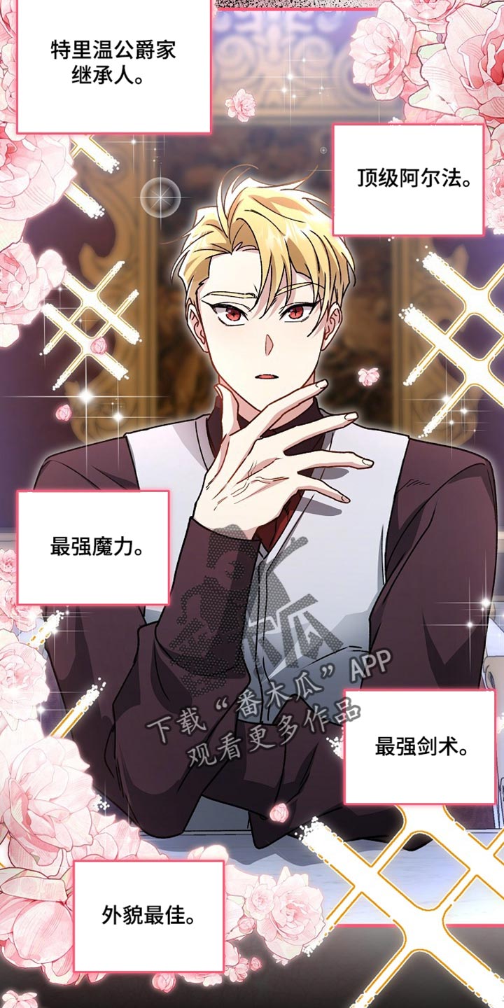 第43章：【番外】家主的命令4