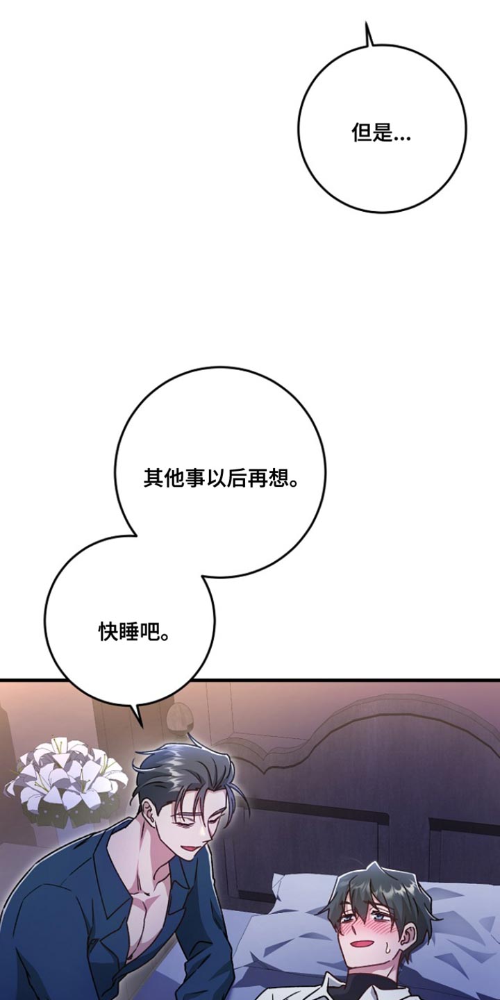 第41章：【番外】保重3