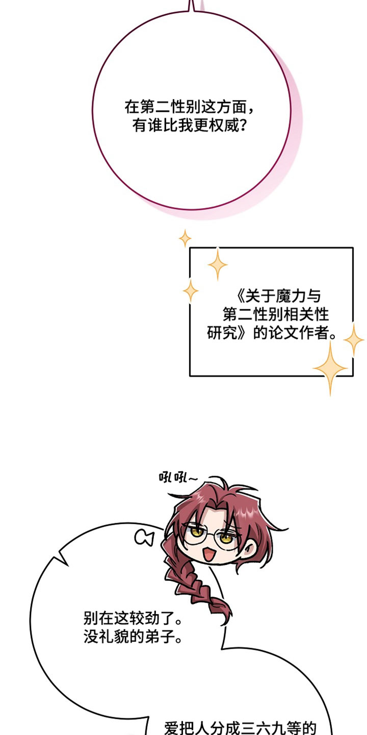 第45章：【番外】培养继承人2