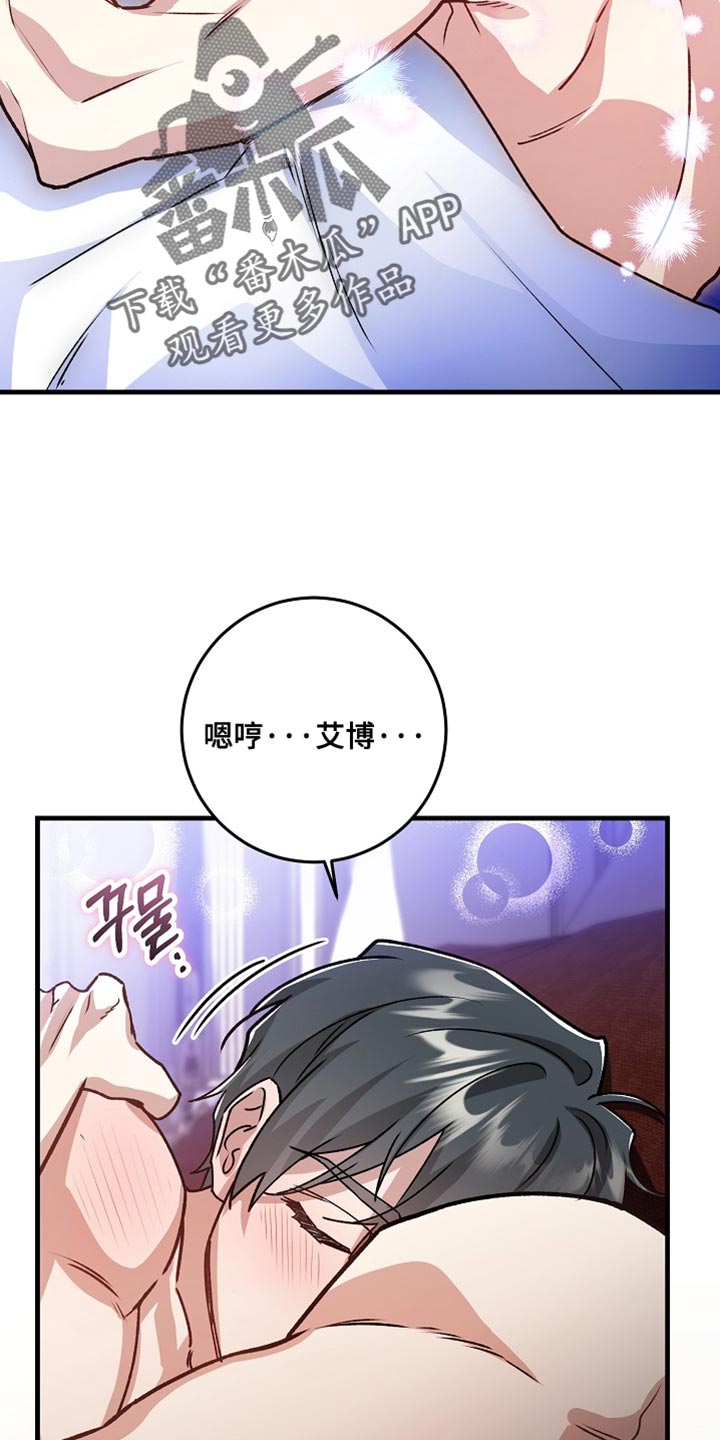 第44章：【番外】我一定要把你救出来2