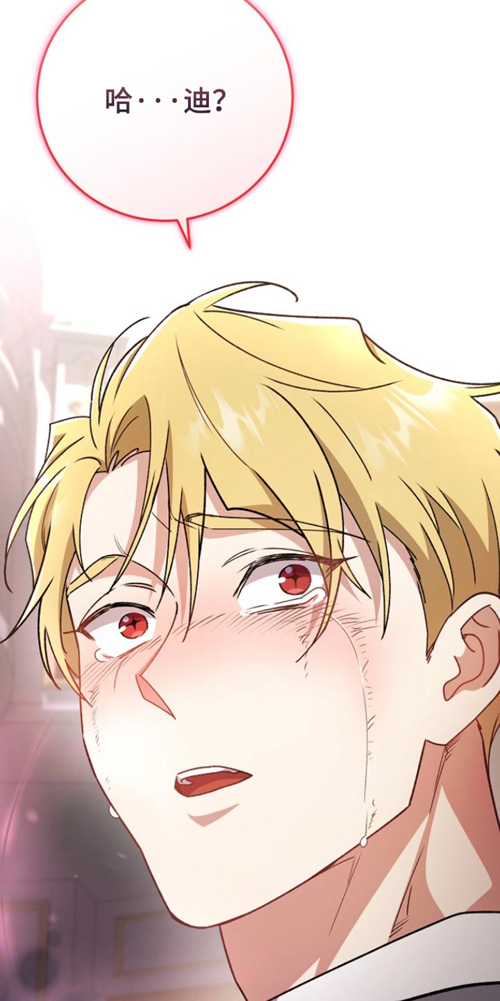 第42章：【番外】不希望你控制自己0