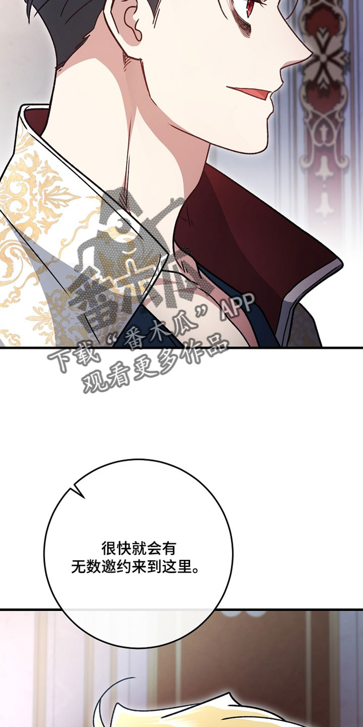 第48章：【番外】别再学习魔法4