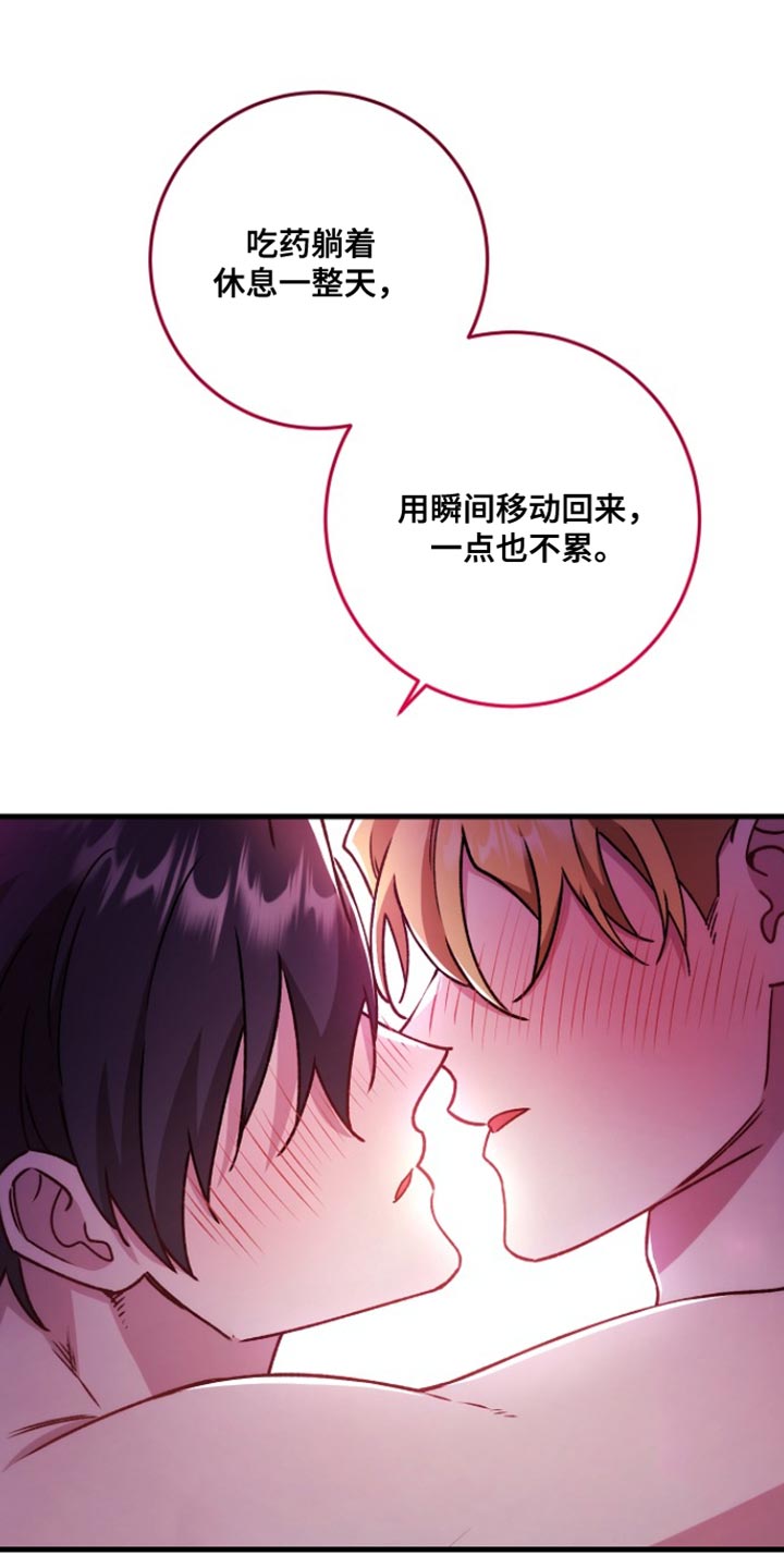 第42章：【番外】不希望你控制自己4