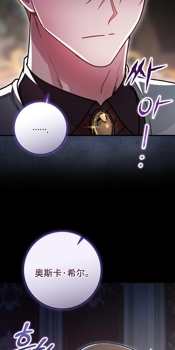 第43章：【番外】家主的命令4