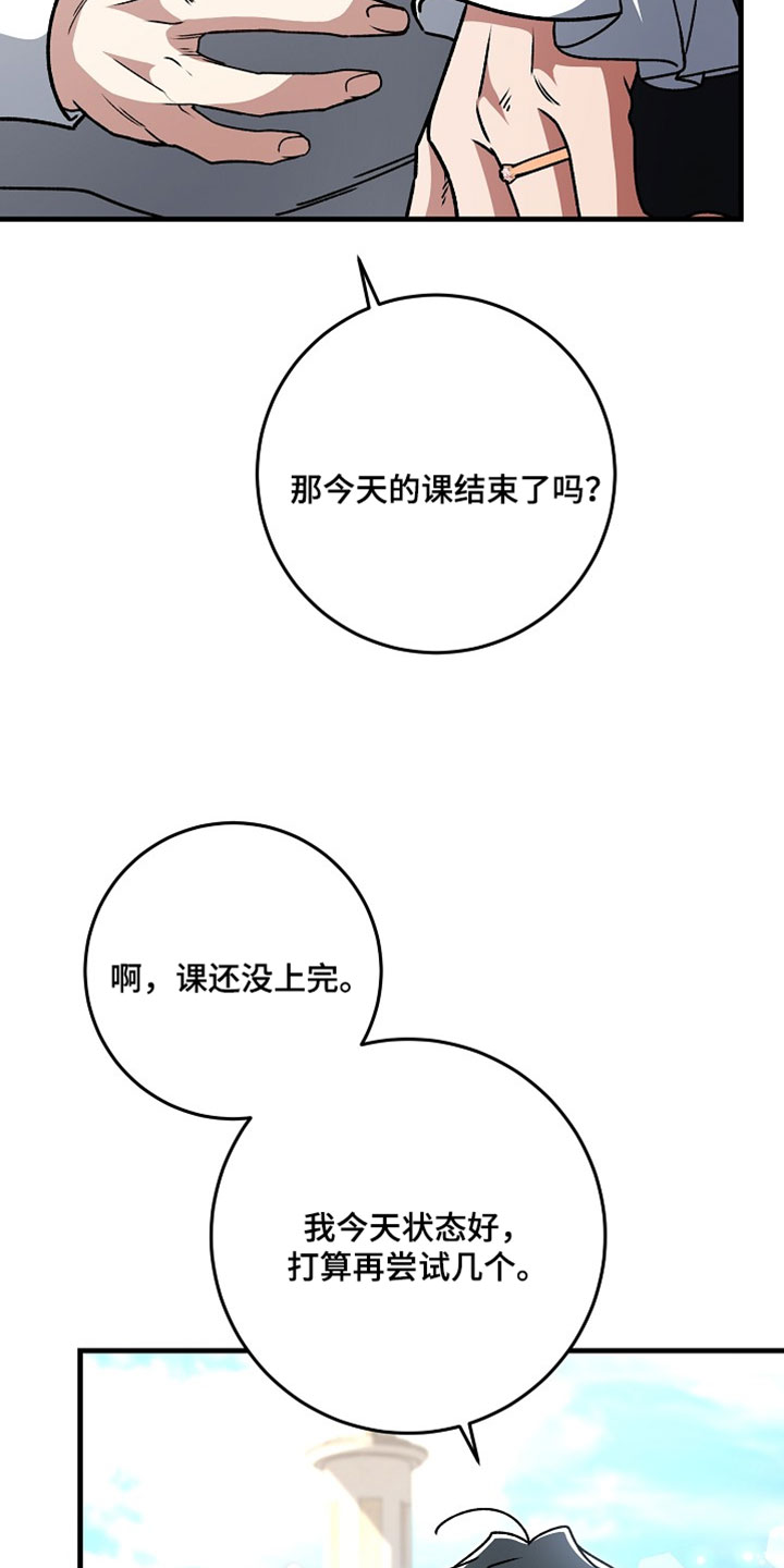 第48章：【番外】别再学习魔法4