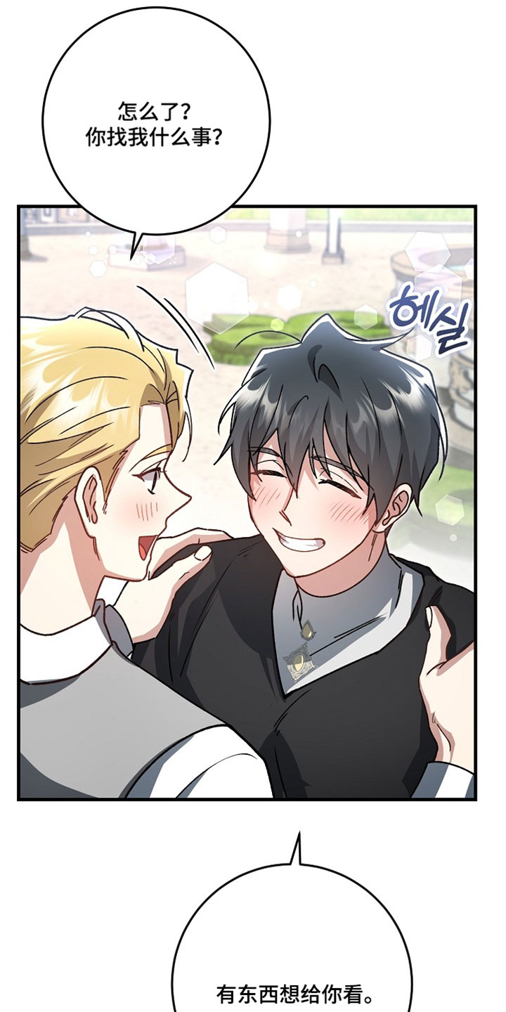 第47章：【番外】你看清楚4