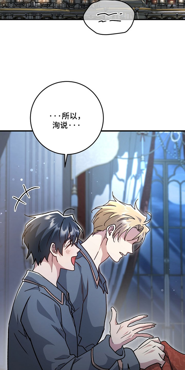 第48章：【番外】别再学习魔法2