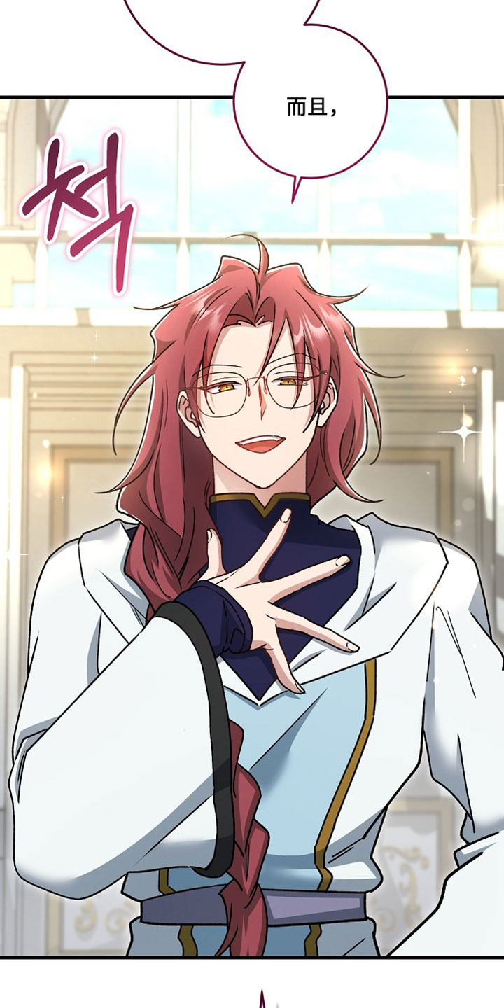 第45章：【番外】培养继承人1