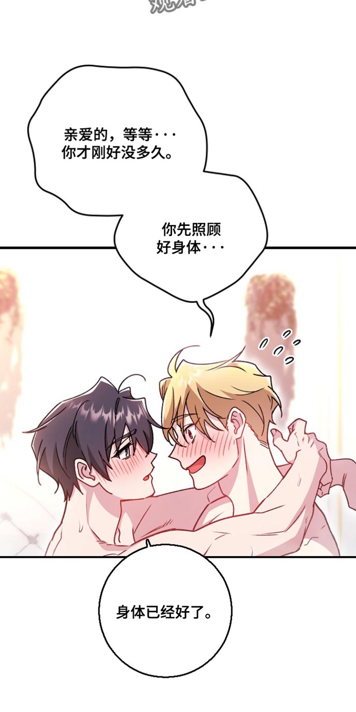 第42章：【番外】不希望你控制自己3