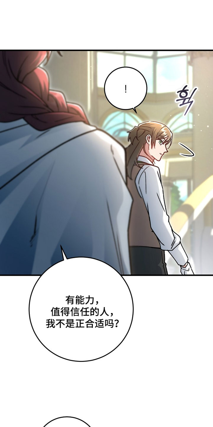 第45章：【番外】培养继承人0