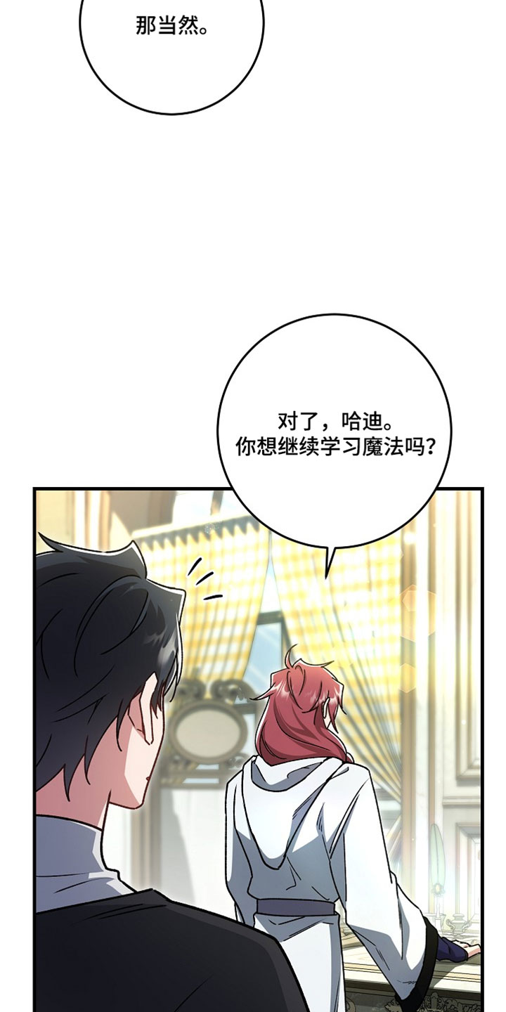 第46章：【番外】太可惜了2