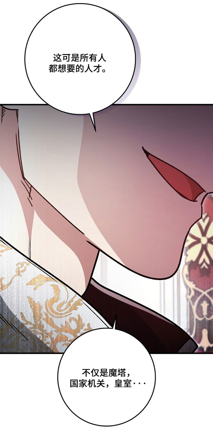 第48章：【番外】别再学习魔法1