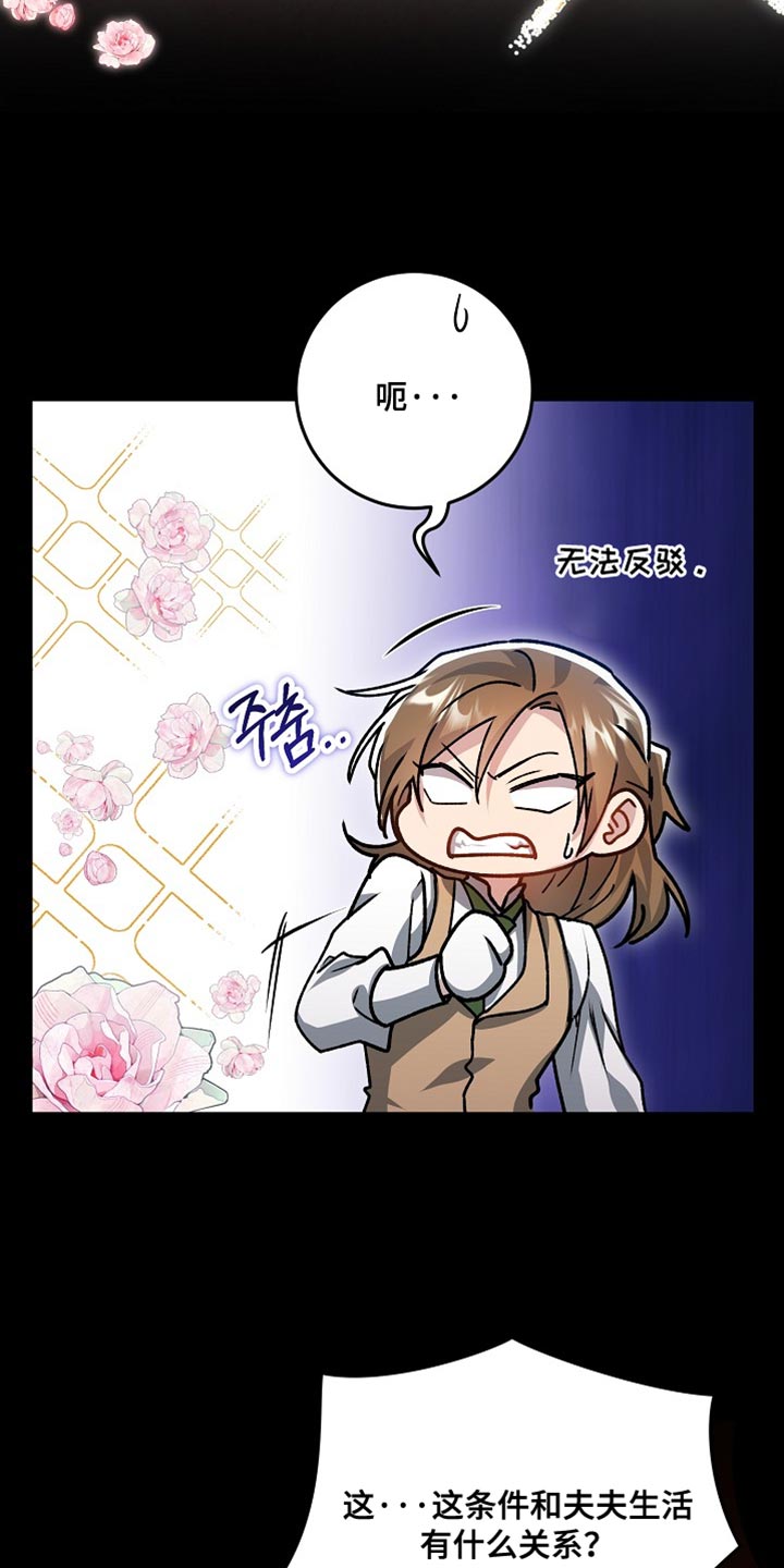 第43章：【番外】家主的命令0