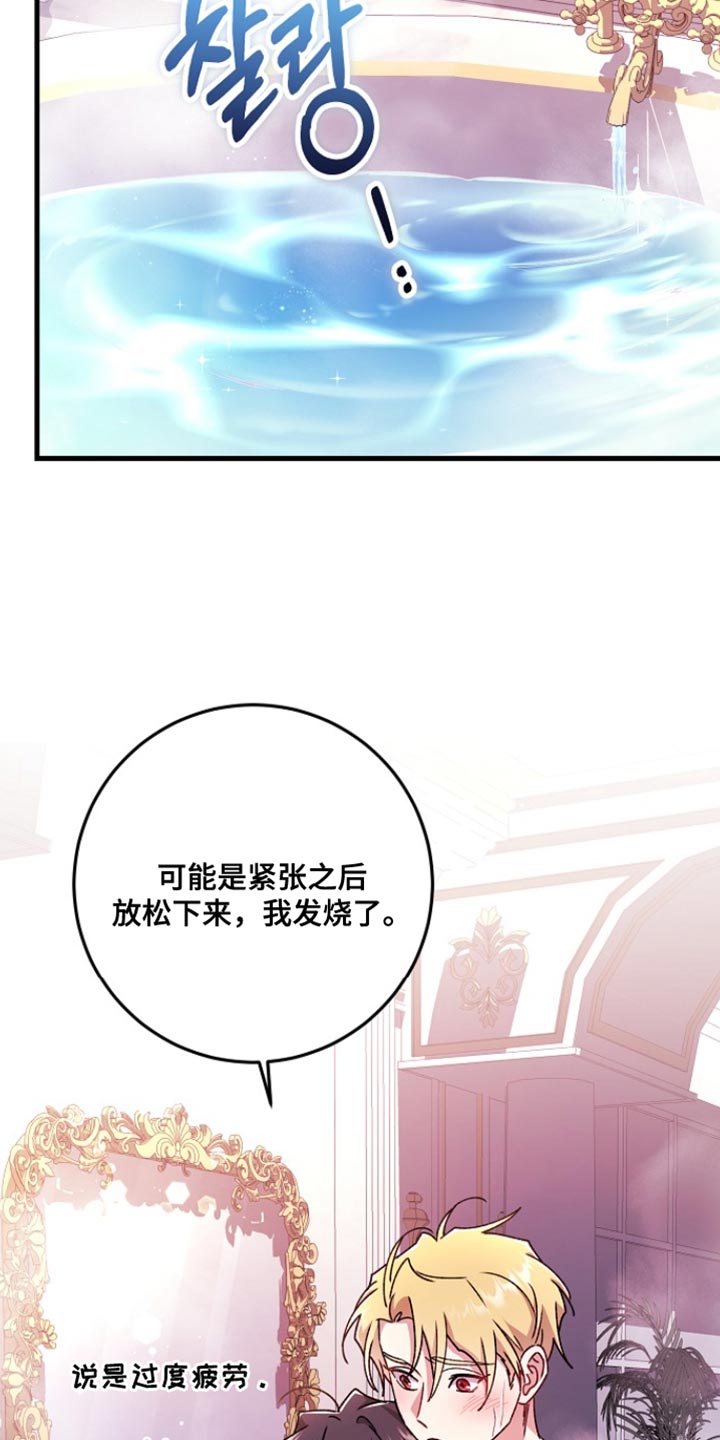 第42章：【番外】不希望你控制自己1