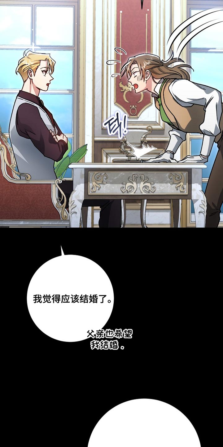 第43章：【番外】家主的命令2