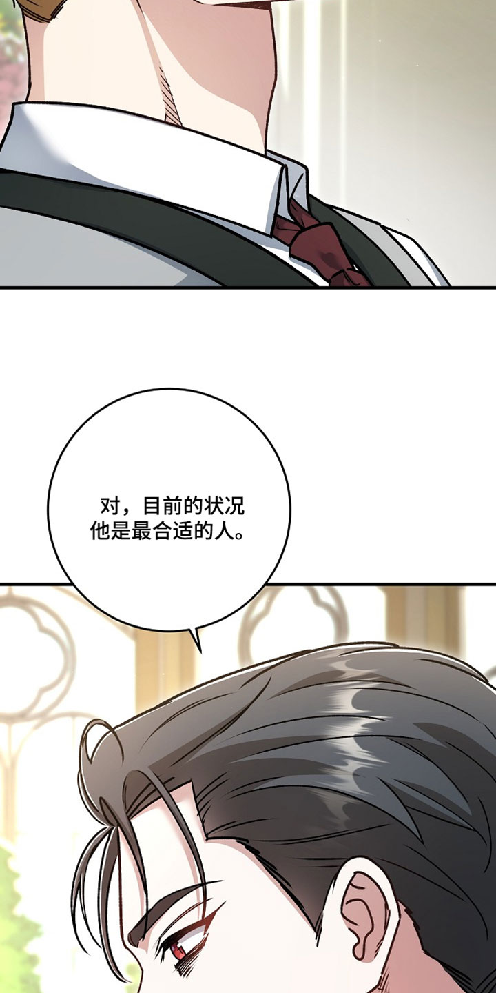 第45章：【番外】培养继承人2