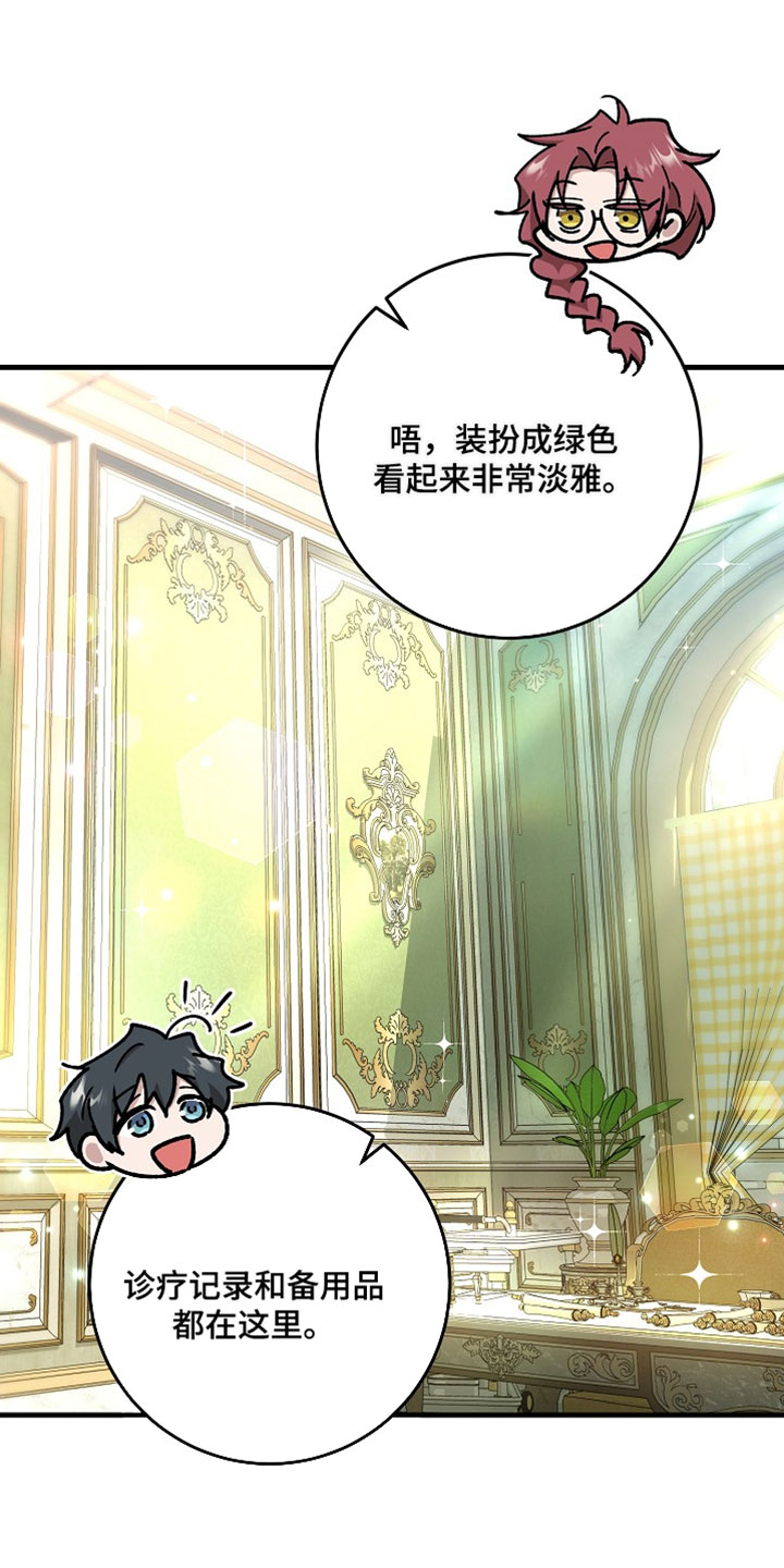 第46章：【番外】太可惜了0