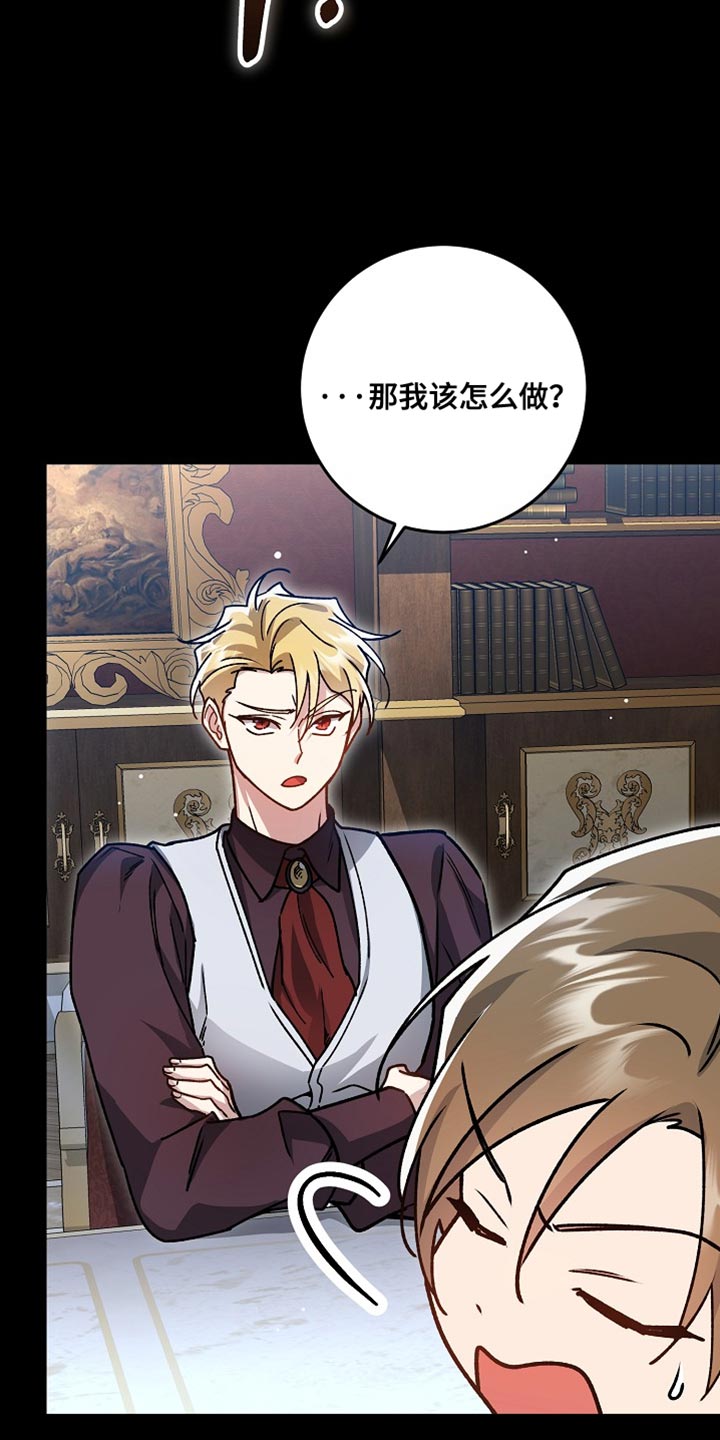 第43章：【番外】家主的命令2