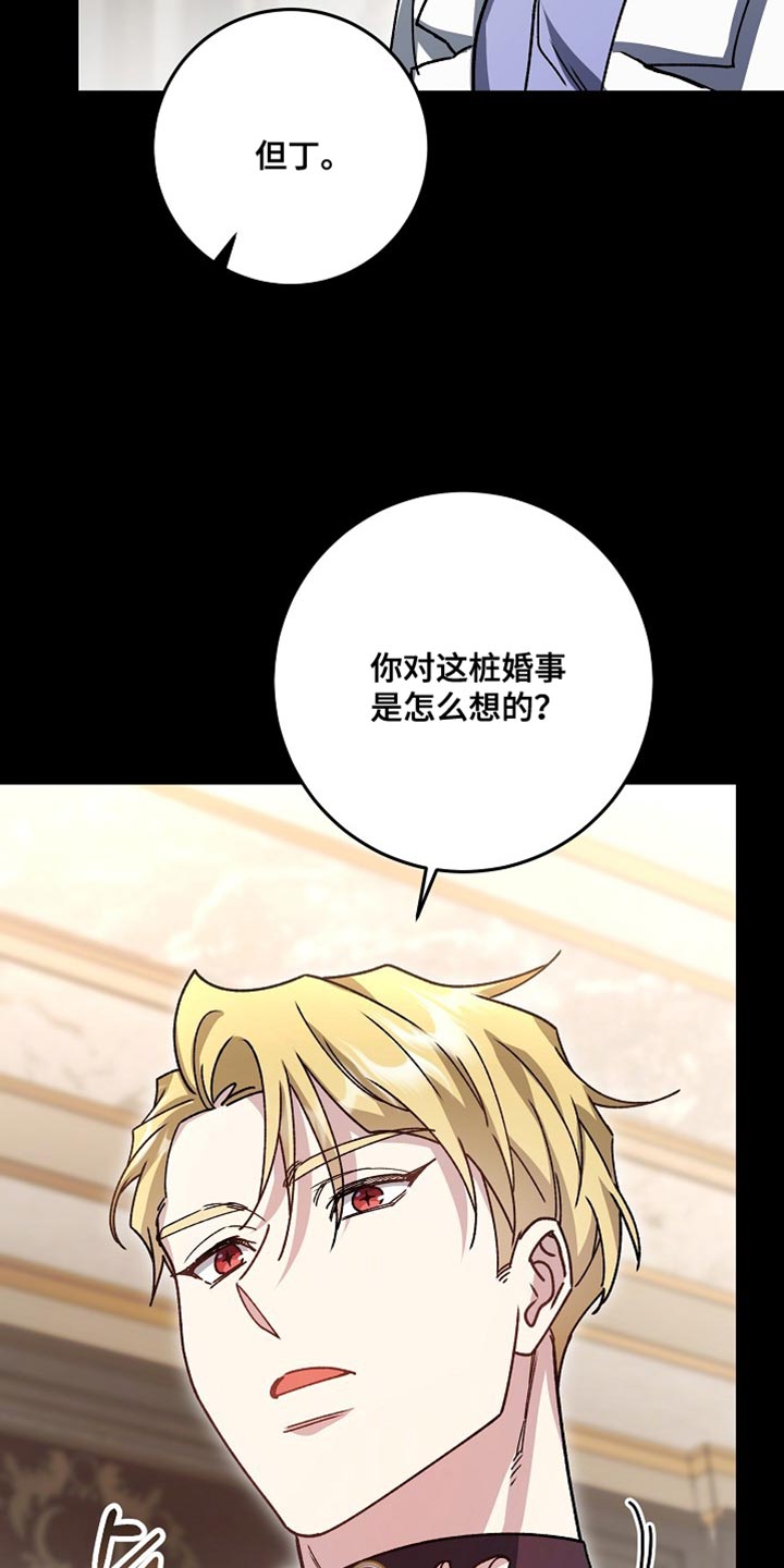 第44章：【番外】我一定要把你救出来4