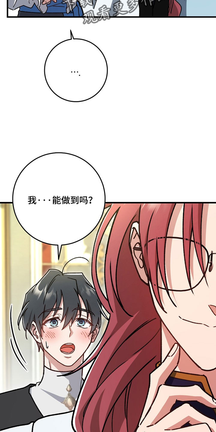 第46章：【番外】太可惜了2