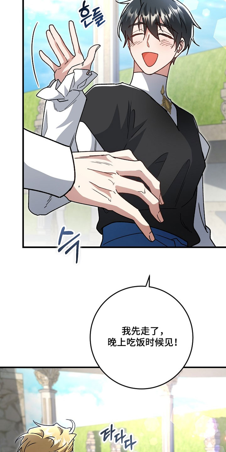 第48章：【番外】别再学习魔法0