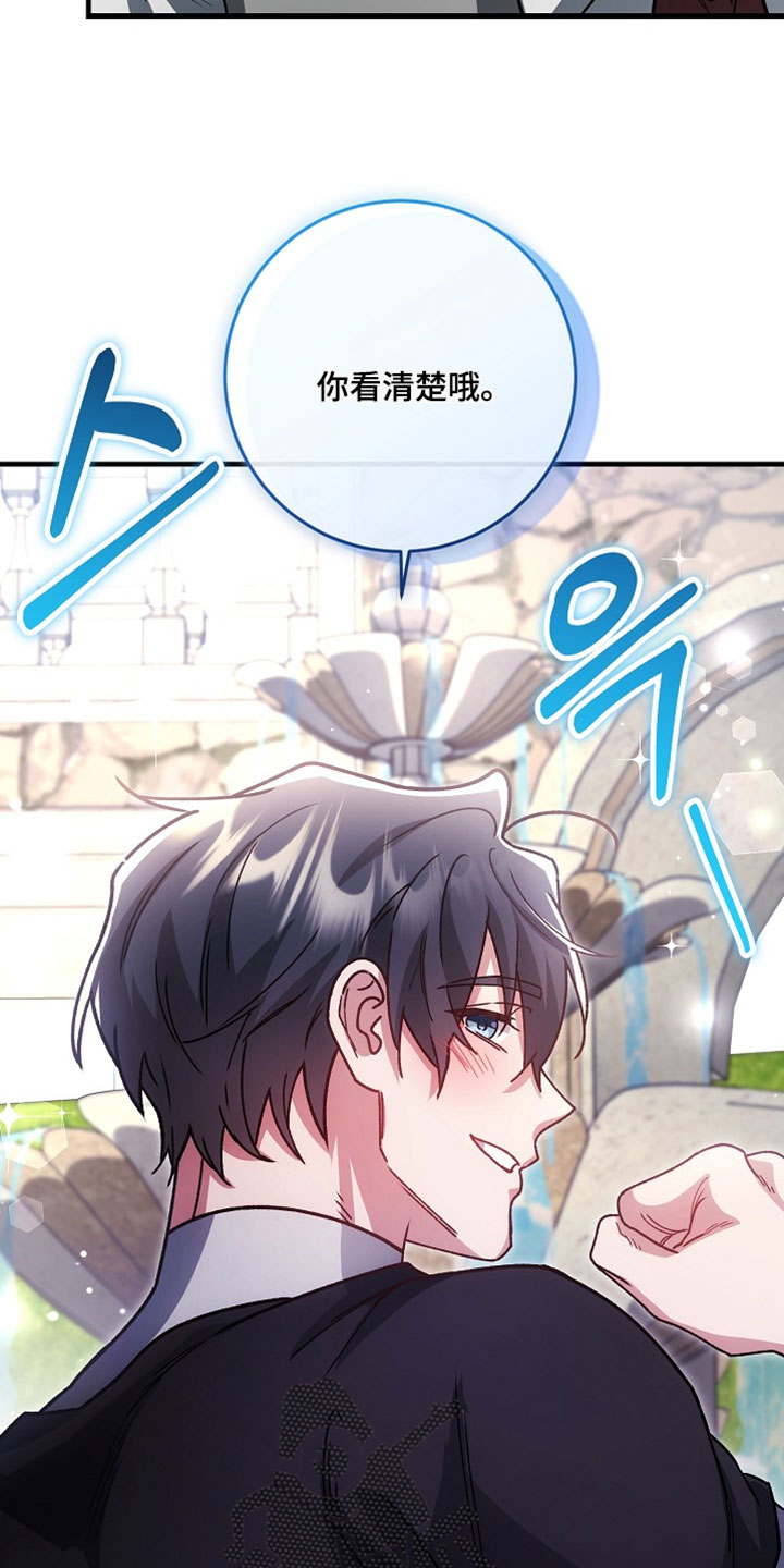 第47章：【番外】你看清楚1