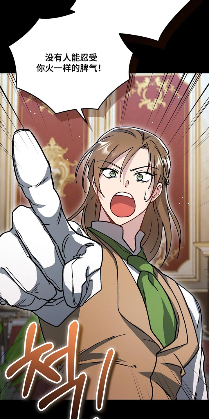 第43章：【番外】家主的命令1