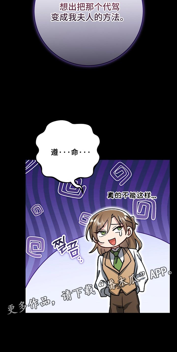 第43章：【番外】家主的命令2