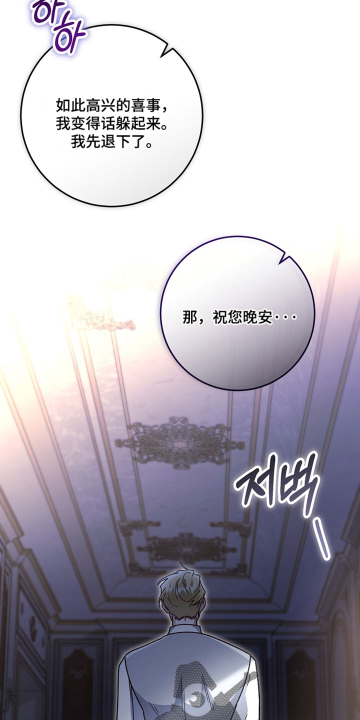 第48章：【番外】别再学习魔法4