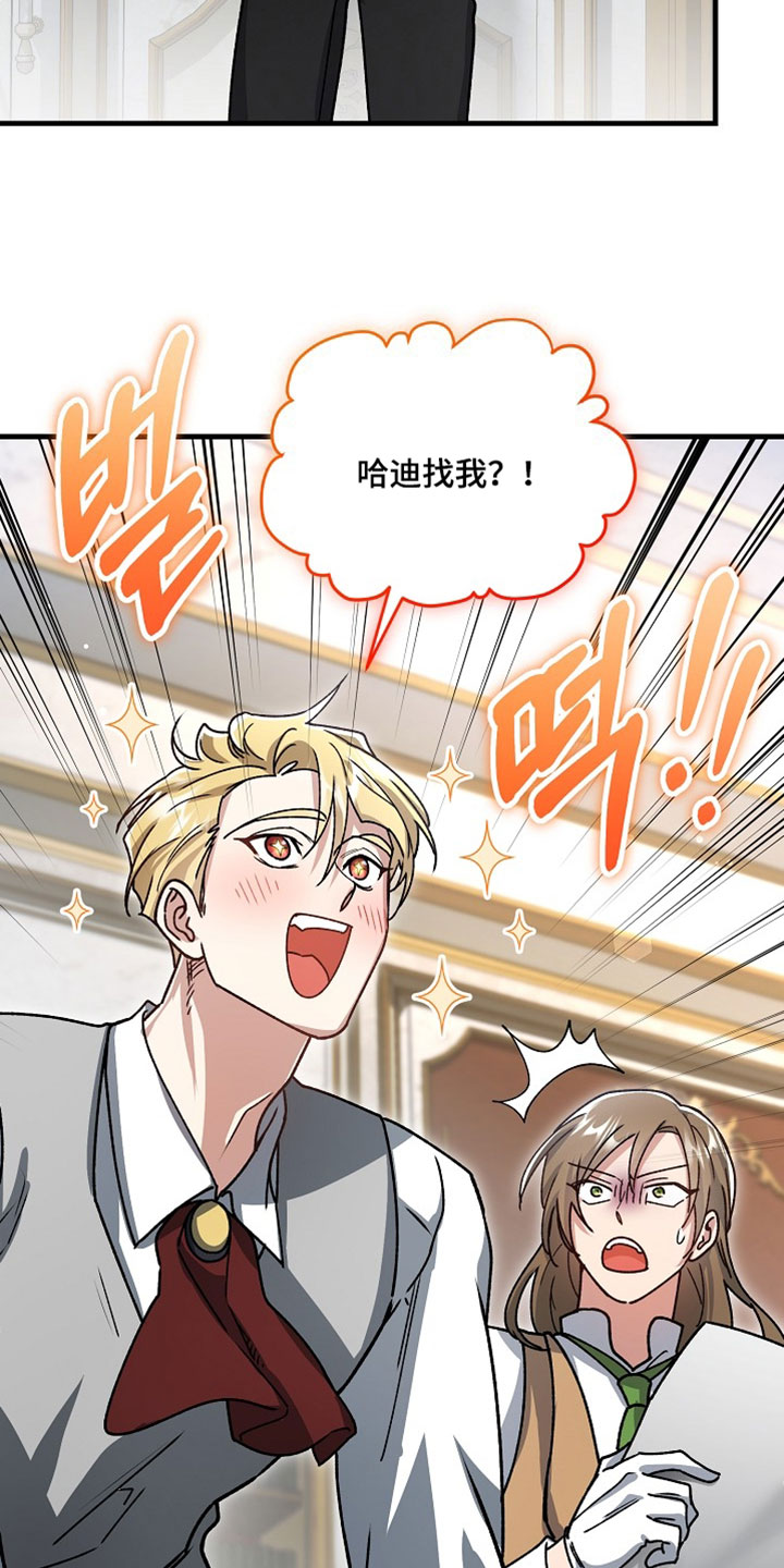 第47章：【番外】你看清楚3