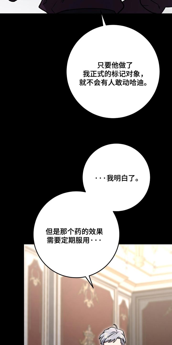 第44章：【番外】我一定要把你救出来4