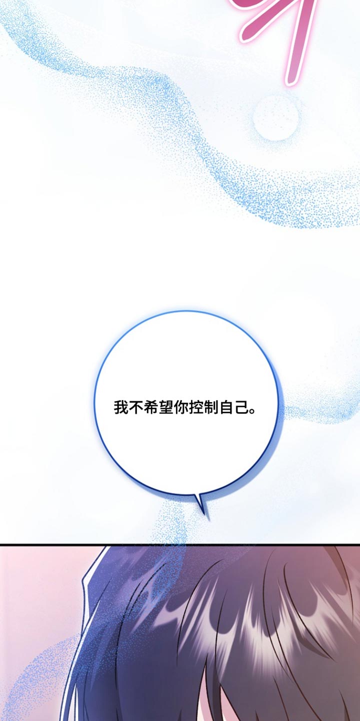 第42章：【番外】不希望你控制自己0