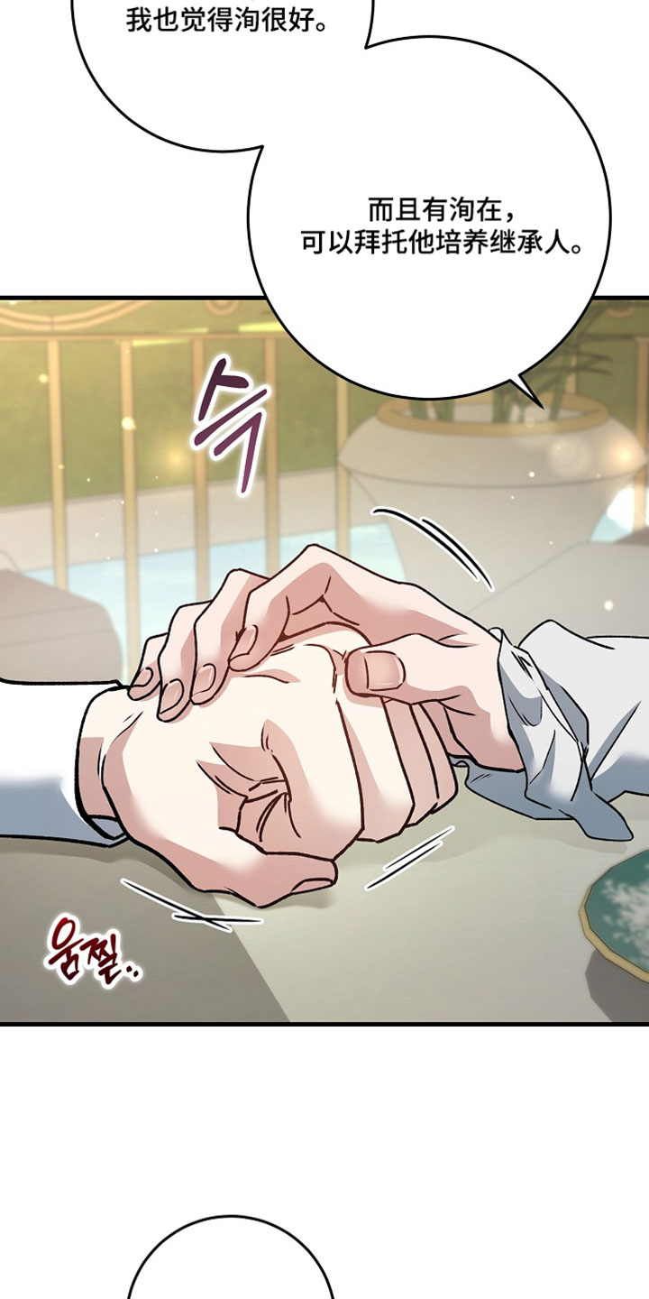 第45章：【番外】培养继承人4