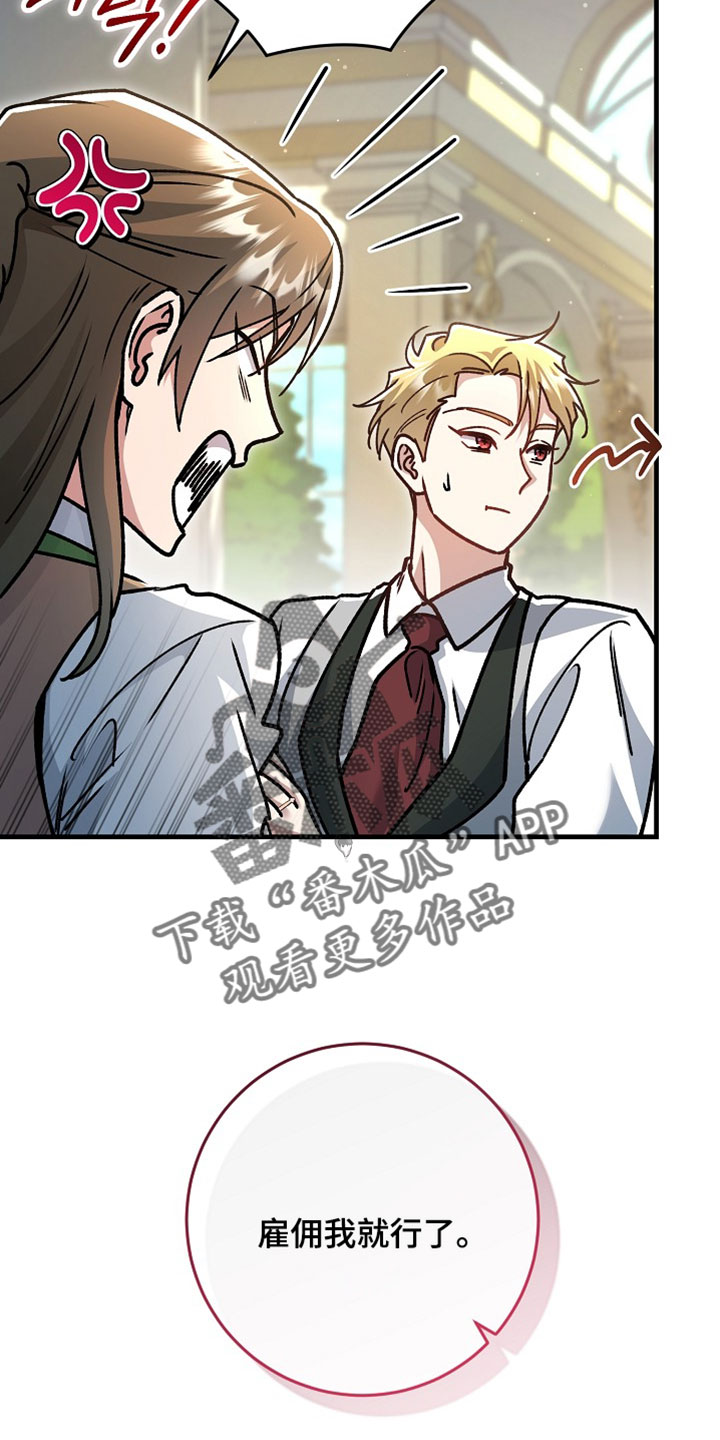 第45章：【番外】培养继承人4