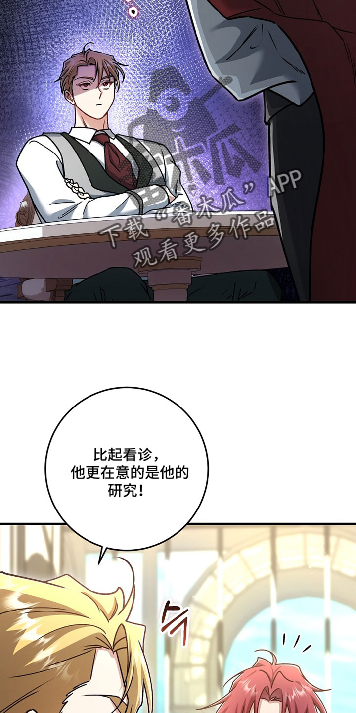 第45章：【番外】培养继承人4